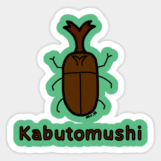 Kabutomushi (Rhino Beetle) Japanese design in color Sticker